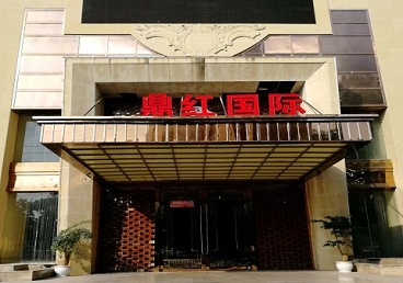 安次商务KTV少爷哪家最开放-鼎红国际KTV消费价格玩乐点评